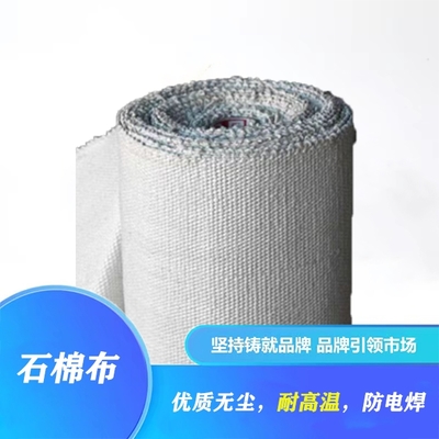 福建石棉布与石棉带产品信息详解